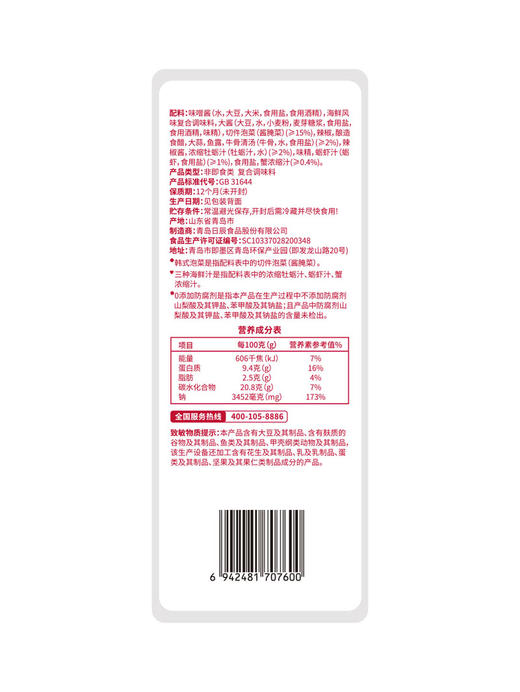 MM 山姆 元汁味 韩式泡菜锅调料 210g*4 商品图7