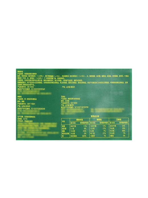 MM 山姆 Member's Mark 酸汤风味料理 调味料 550g（110g*5） 商品图5