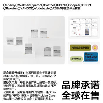 pidan猫砂 纯豆腐砂2.4kg*4包强力吸臭不易带出 可冲厕所非膨润土砂 商品图2