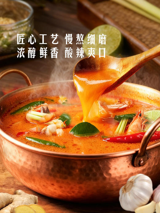 MM 山姆 酱心中和 泰式冬阴功汤风味汤底 600g（150g*4） 商品图3