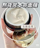 毛戈平鱼子酱面膜15g 商品缩略图4