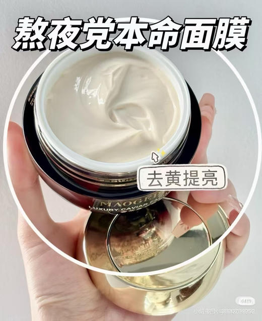 毛戈平鱼子酱面膜15g 商品图4