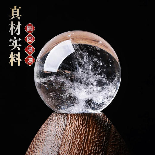 天语龙吟天然白水晶球摆件招财白色转运球乔迁搬家送礼客厅玄关家居摆 商品图1