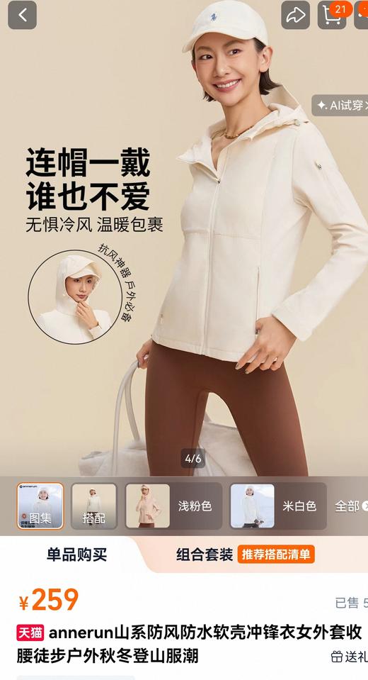 户外山系防风防水修身微磨毛软壳冲锋外套 商品图8