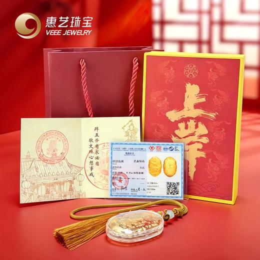 五台山金榜题名黄金挂件礼盒 商品图1
