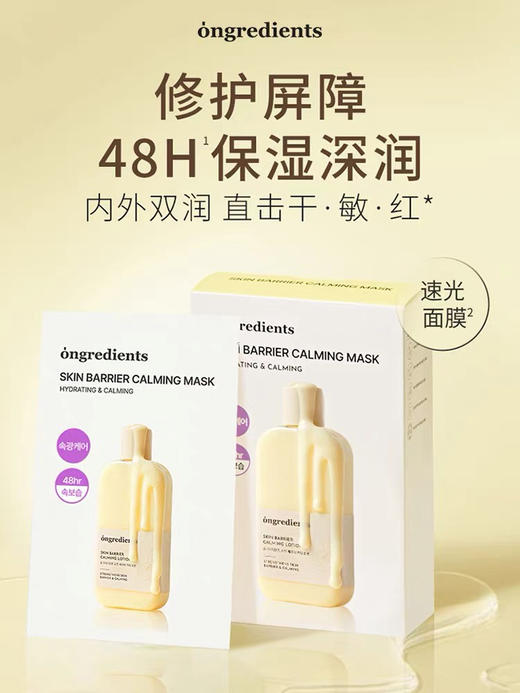 温丽慈黄油奶片面膜6p 商品图2