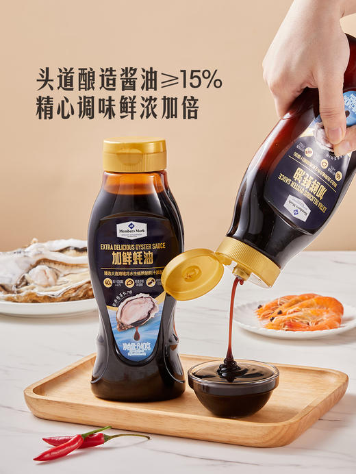 MM 山姆 Member's Mark 加鲜蚝油 640g*2 商品图3