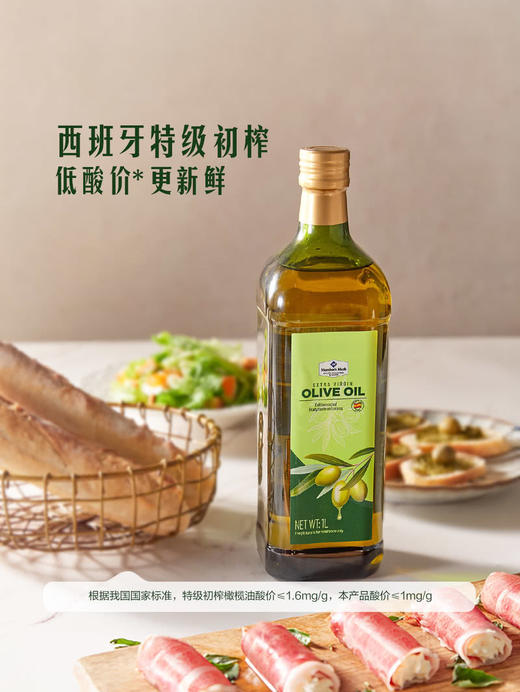 MM 山姆 Member's Mark 特级初榨橄榄油 1L 商品图1