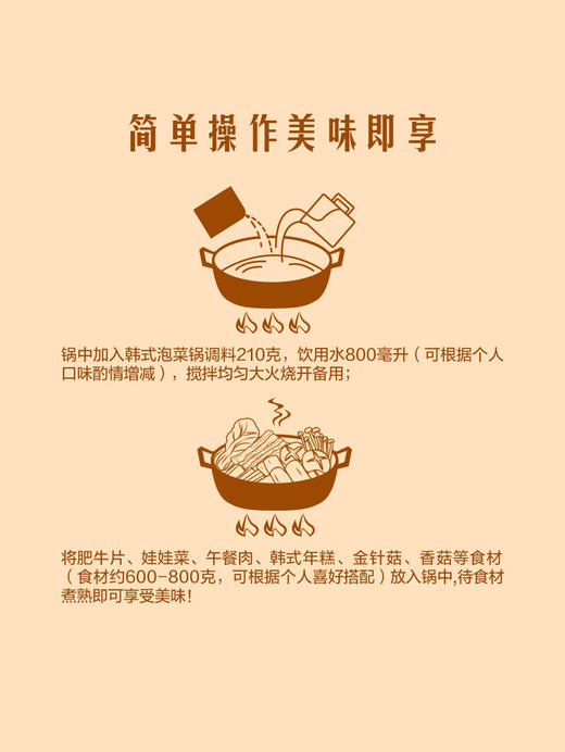 MM 山姆 元汁味 韩式泡菜锅调料 210g*4 商品图5