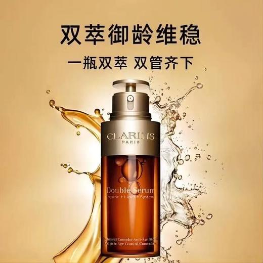 【积分兑换】法国 CLARINS 娇韵诗 双萃赋活精华露 100ml（限用日期27年7月） 商品图3