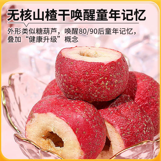 神探伍伍冻干山楂70g/罐*2罐 商品图1