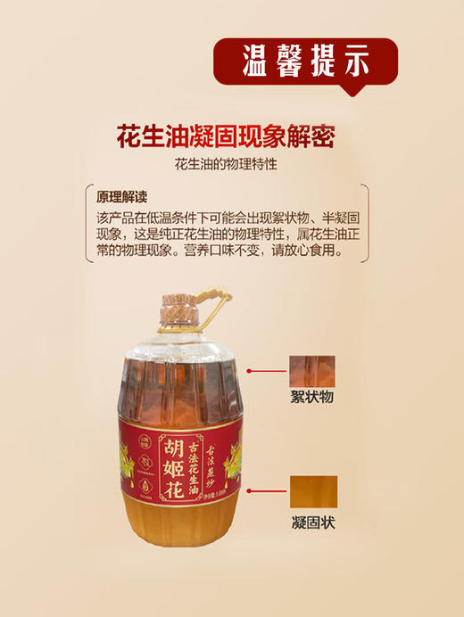 MM 山姆 胡姬花 古法花生油（古法蒸炒）5.68L 商品图6