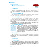 药品GMP实务 第2二版 邬思辉 徐桃枝 主编 中等职业教育药学类专业第四轮教材 十五五规划教材 9787521457384中国医药科技出版社 商品缩略图4