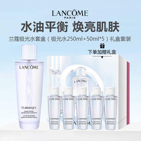Lancome/兰蔻极光水套盒（极光水250ml+50ml*5）礼盒套装