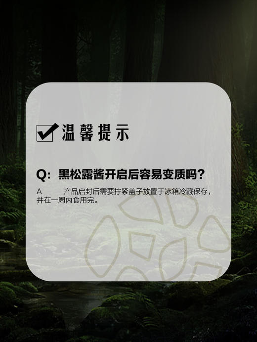 MM 山姆 百山祖 黑松露酱 90g*3 商品图8