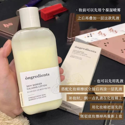 温丽慈黄油妆前乳80ml 商品图4