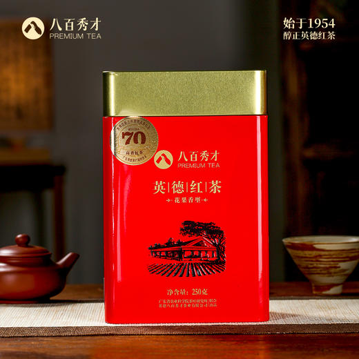 【品牌经典】八百秀才花果香型英德红茶罐装250g 商品图2