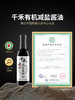MM 山姆 千禾 有机减盐酱油 500ml*3 商品缩略图2