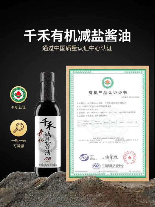 MM 山姆 千禾 有机减盐酱油 500ml*3 商品图2