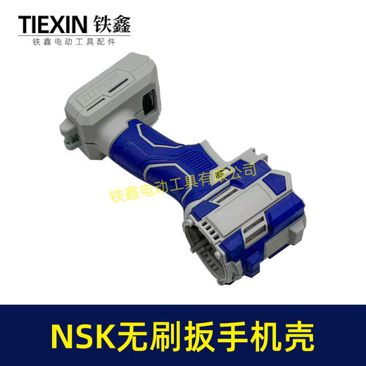 【货号04076】锂电扳手机壳科威通锂电无刷扳手外壳冲击扳手机壳新款包胶机壳 商品图4