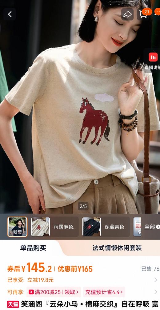 软糯云朵天马奇遇撞色印花短袖T 商品图6