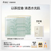 【控油补水面膜】补水保湿 净澈油光 舒缓不适 茶树控油水衡面膜20/30片装 商品缩略图0