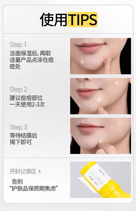 羽素祛痘大灯泡5ml 商品图4