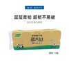 蓝天边本色卷纸10卷【21003943】 商品缩略图0