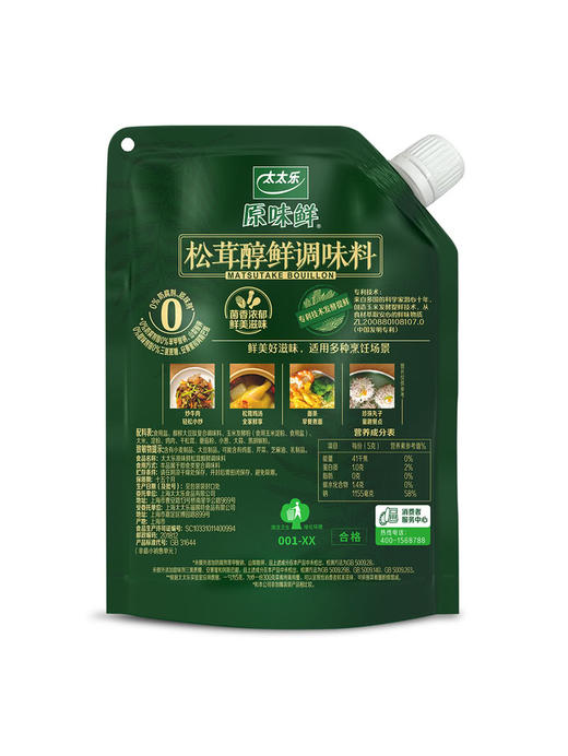 MM 山姆 太太乐 松茸醇鲜调味料 360g（120g*3） 商品图6