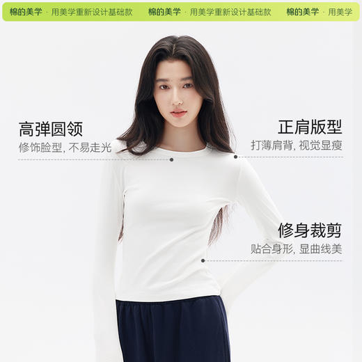 「棉的美学」打底衫女高级感紧身显瘦正肩长袖T恤内搭辣妹上衣 商品图2