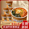 麻酱米线冲泡型过桥米线懒人速食夜宵酸辣粉桶装麻辣烫夜宵美食 商品缩略图0