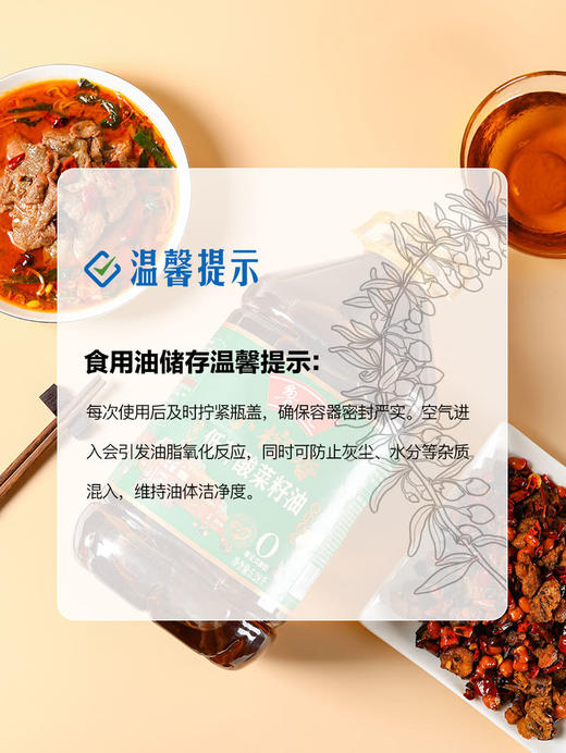 MM 山姆 鲁花 小榨香低芥酸菜籽油 5.28升 商品图7