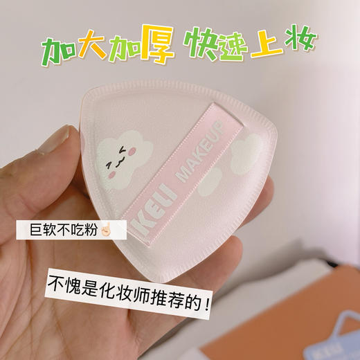TM1639化妆粉扑化妆工具 商品图3