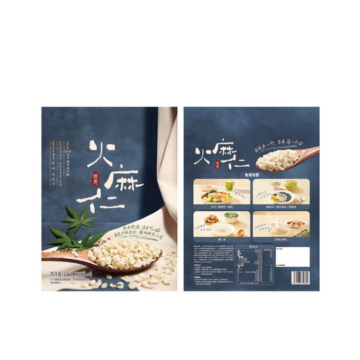 MM 山姆 火麻仁 1kg（250g*4） 商品图5