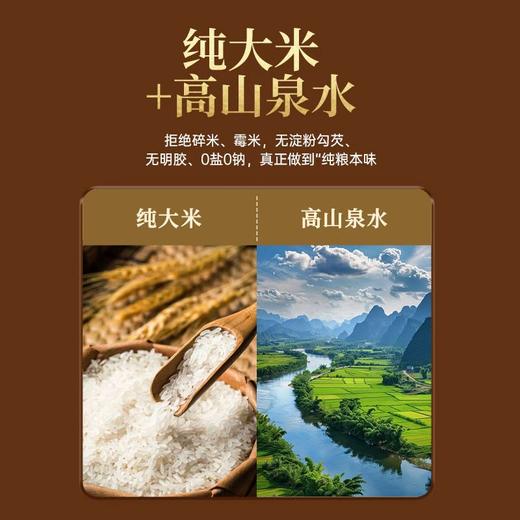非遗纯大米米粉750g*2袋 赠送2包微辣菜丝 活动时间:3月20日-3月31日 商品图2