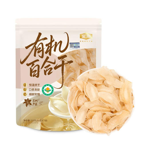MM 山姆 金唐 有机百合干 210g 商品图0