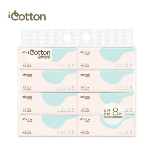 全棉适爱  婴儿面巾纸8连包 商品图0