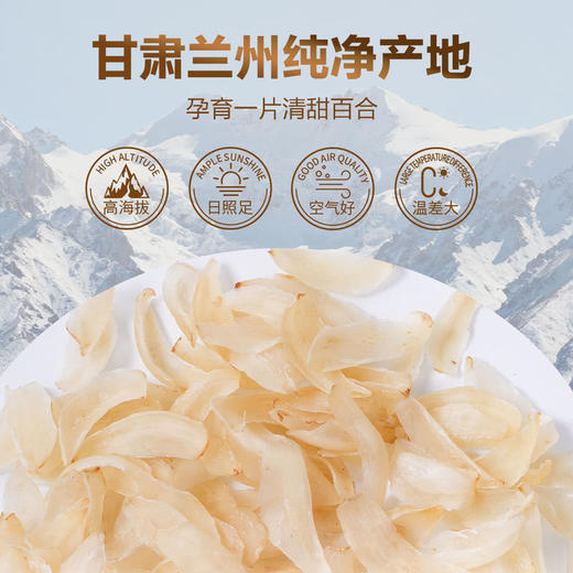 MM 山姆 金唐 有机百合干 210g 商品图4