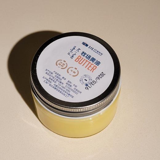 牧场黄油100g｜纯牛奶提炼 玖柒 商品图2