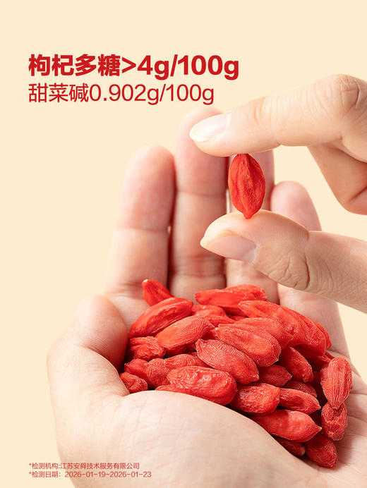 MM 山姆 早康 每日鲜杞 420g 商品图4