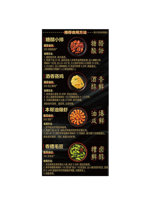 MM 山姆 太太乐 本帮菜系列调味料 550g（175g+75g+150g*2） 商品图4