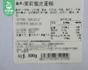 泉珍思饼茉莉橙皮双拼蛋糕（300g/包）生产日期：4月7日 保质期：3天 商品缩略图5