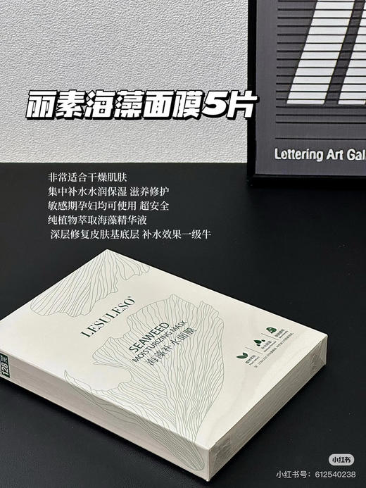 丽素面膜合集5p装 商品图3