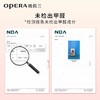 娥佩兰Opera 靓眸液【1瓶2用】【贴假睫毛胶水】【贴双眼皮贴】】【定型液持久 隐形透明】 商品缩略图3