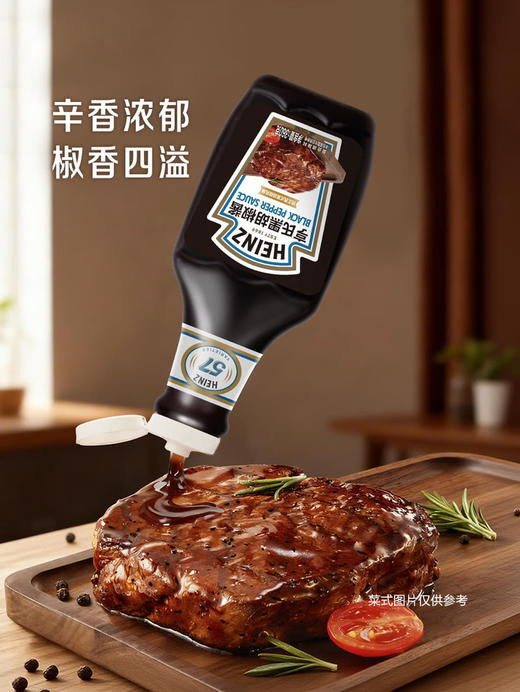 MM 山姆 亨氏 黑胡椒酱 360g*2 商品图3