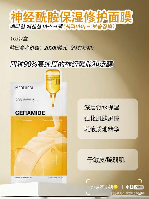 美迪惠尔新款面膜10p 商品图4