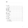 系统解剖学习题集 第4四版 崔慧先 刘学政 主编 十四五规划教材配套教材 全国高等学校配套教材 配套教材 本科配教人民卫生出版社 商品缩略图3