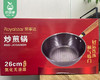 【预售-4月8日配送】荣事达炒煎锅/1个（口径26cm） 商品缩略图5
