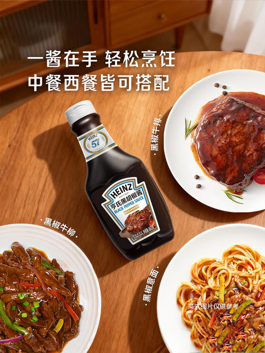 MM 山姆 亨氏 黑胡椒酱 360g*2 商品图4
