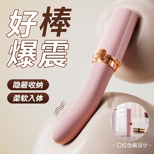 姬欲口红便携隐蔽震动棒 商品图5